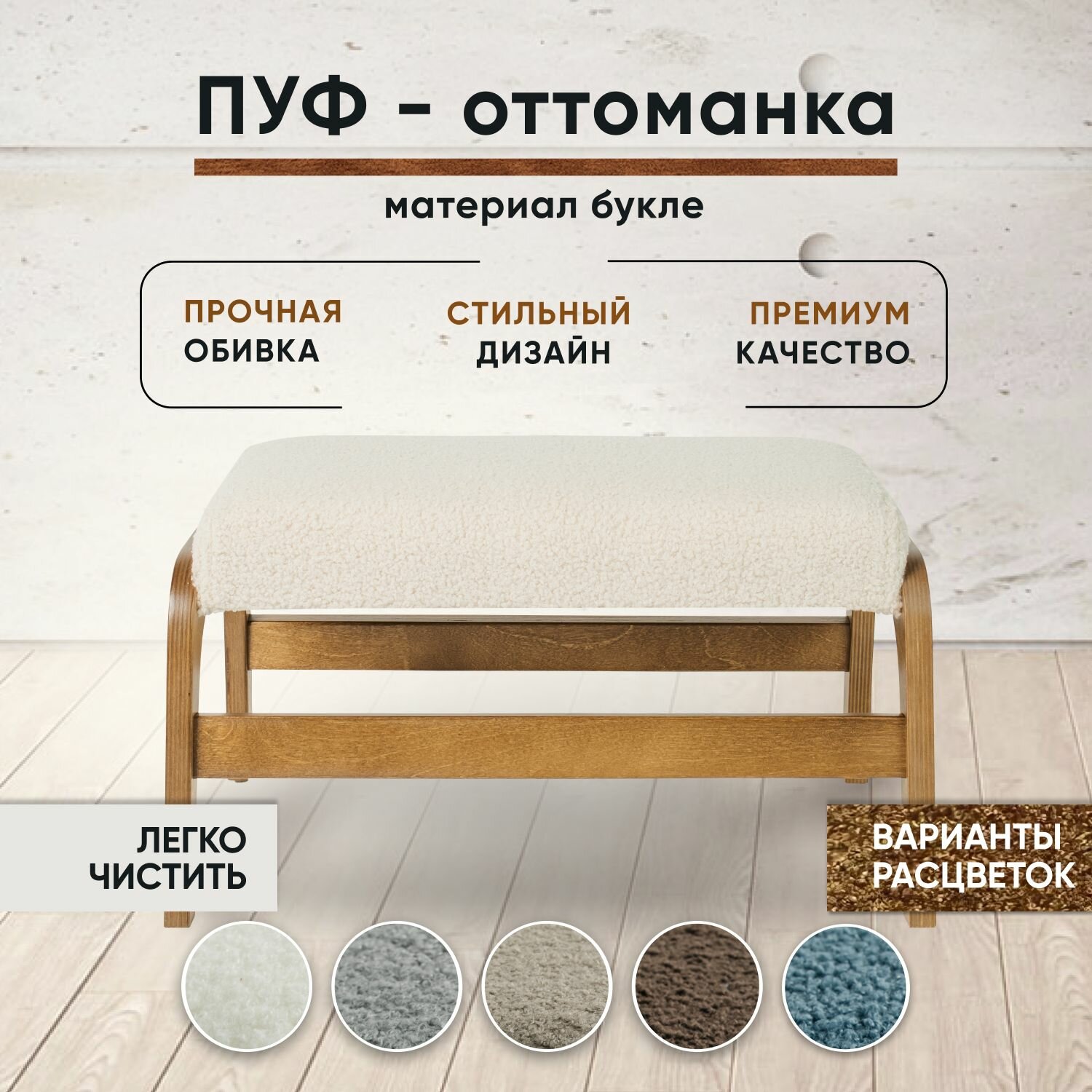 Пуфик в прихожую для туалетного столика LADY MAY пуфик для ног 49 x 32 x 28 см Букле