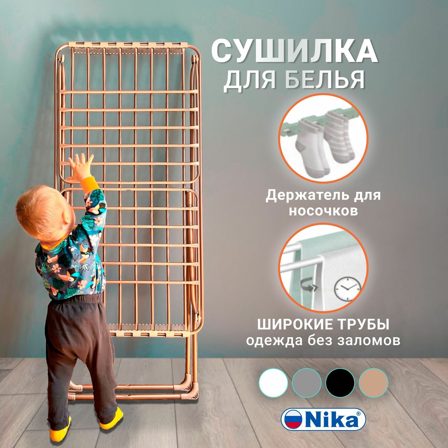 Сушилка для белья напольная Ника с широкими трубами и держателем для мелких вещей СБТ18Роз