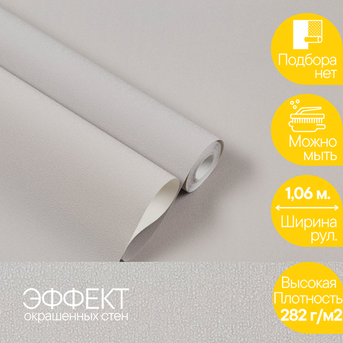 Обои Флизелиновые 1.06 KOF-T Однотонные-51, Эффект окрашенных стен, Без подбора, Высокая плотность, F306031