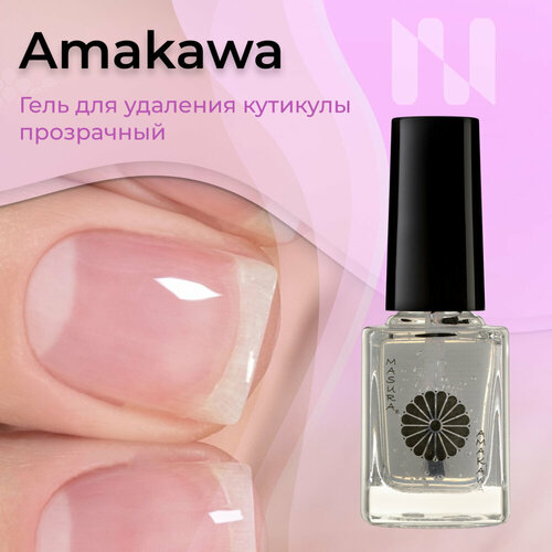 Гель ремувер для размягчения и удаления кутикулы прозрачный Amakawa 12 мл 405₽