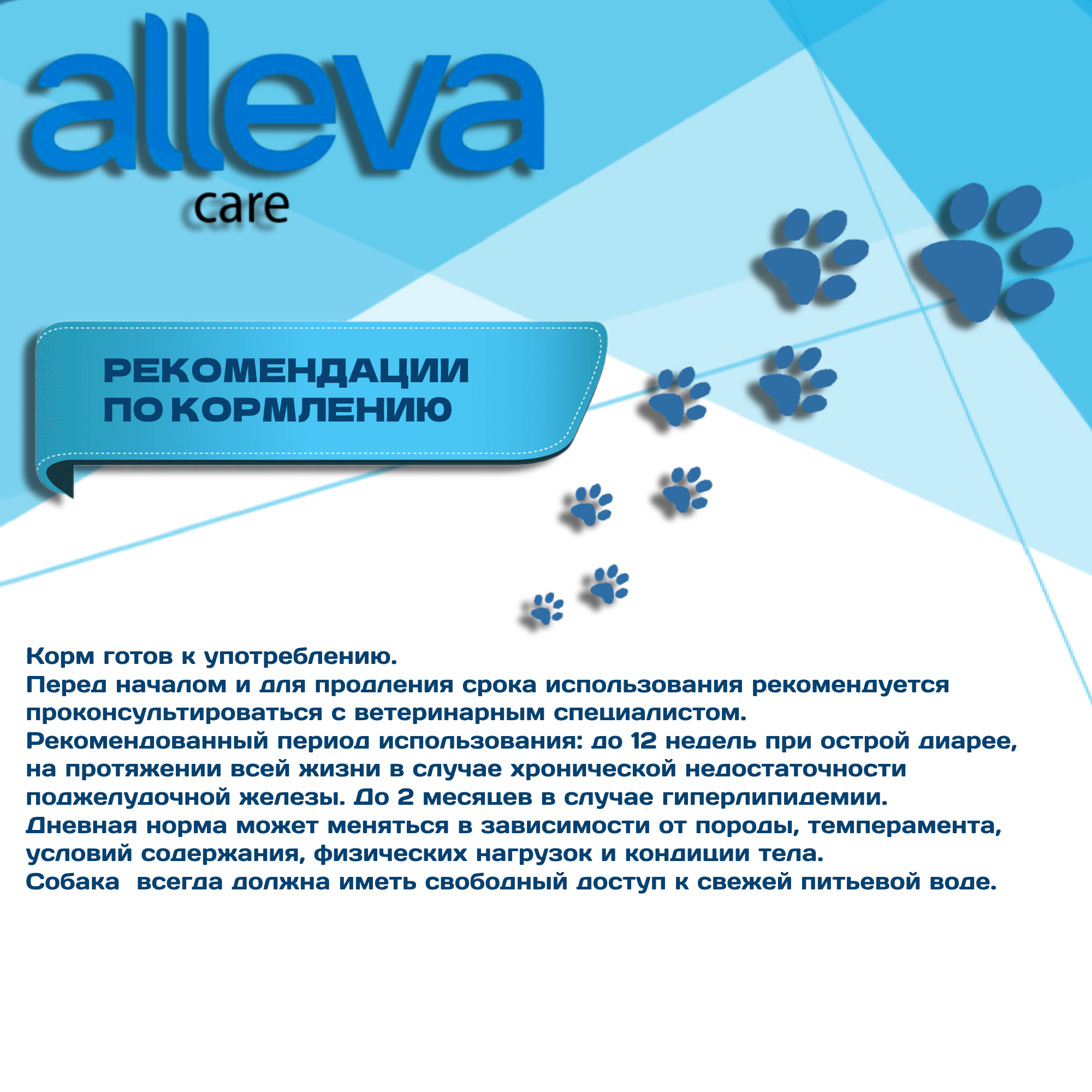 Сухой корм Alleva care dog gastrointestinal low fat для собак при заболеваниях жкт 2кг 102759 — фото 1