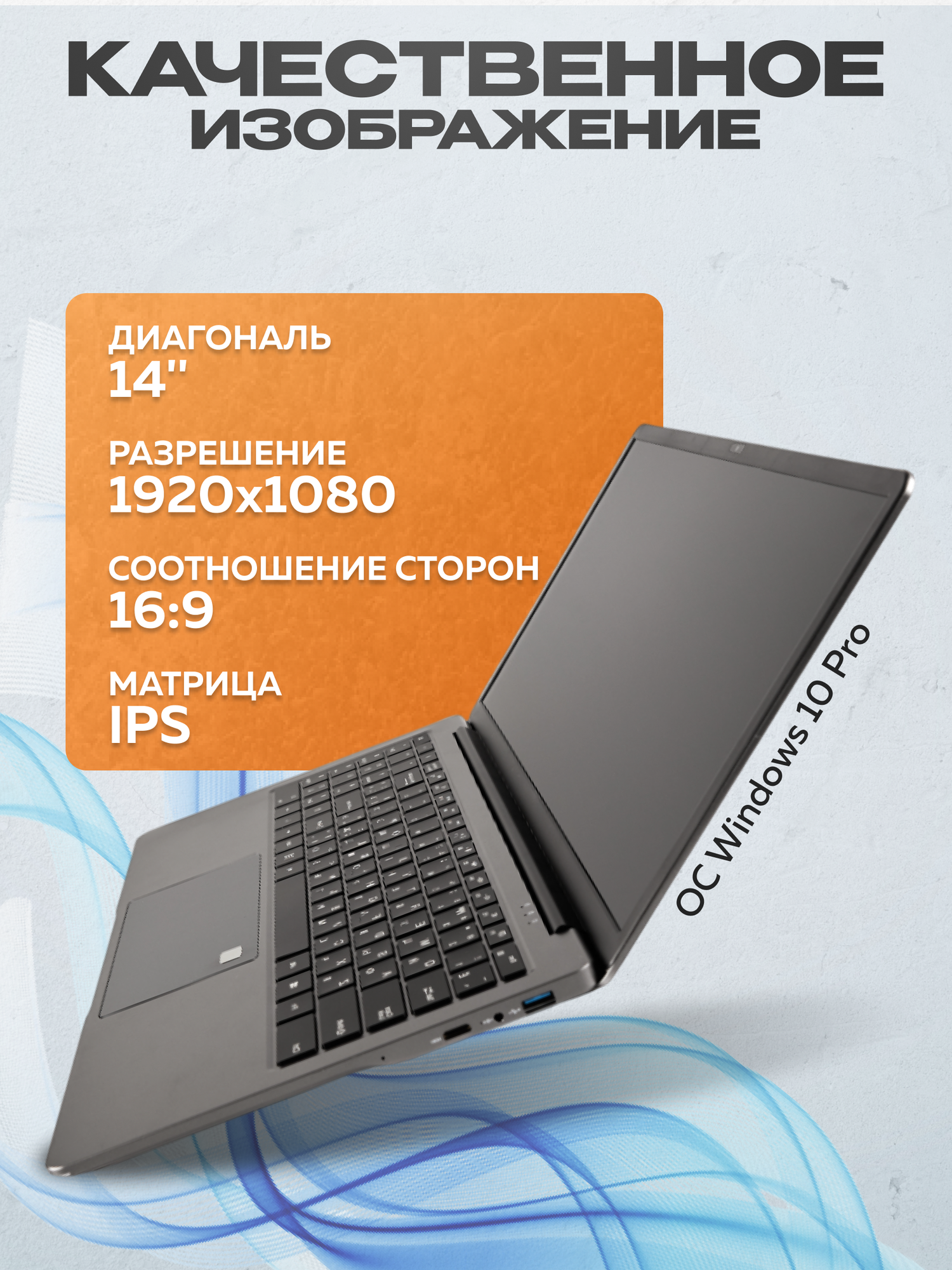 Ультрабук One Lux N5095, Intel Celeron, 15.6" Windows 11 Pro