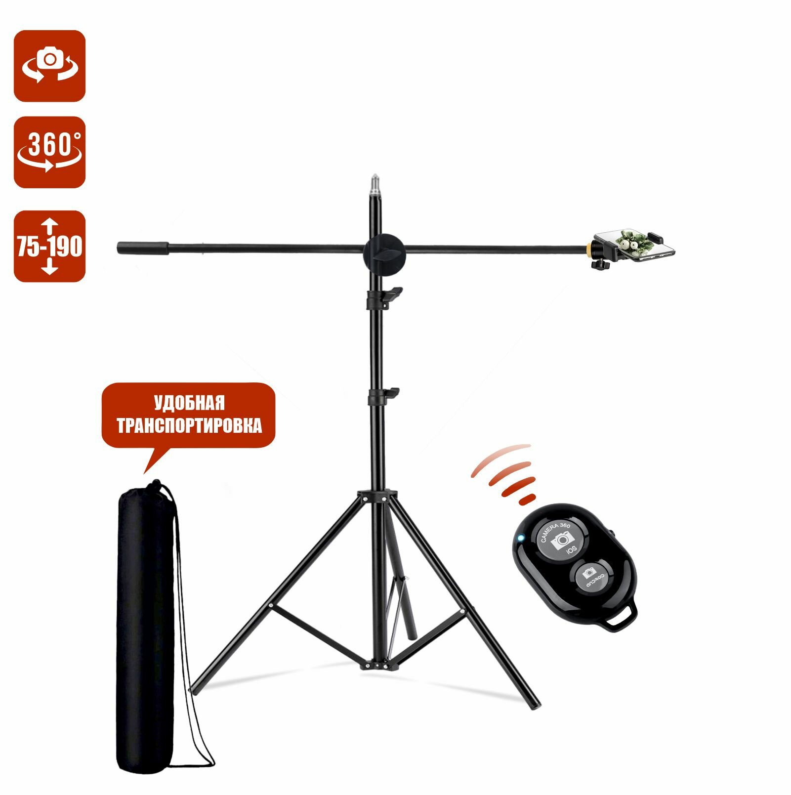 Напольная стойка штатив для съемки сверху JBH-G1CB с держателем для телефона, с сумкой для переноски и кнопкой Bluetooth