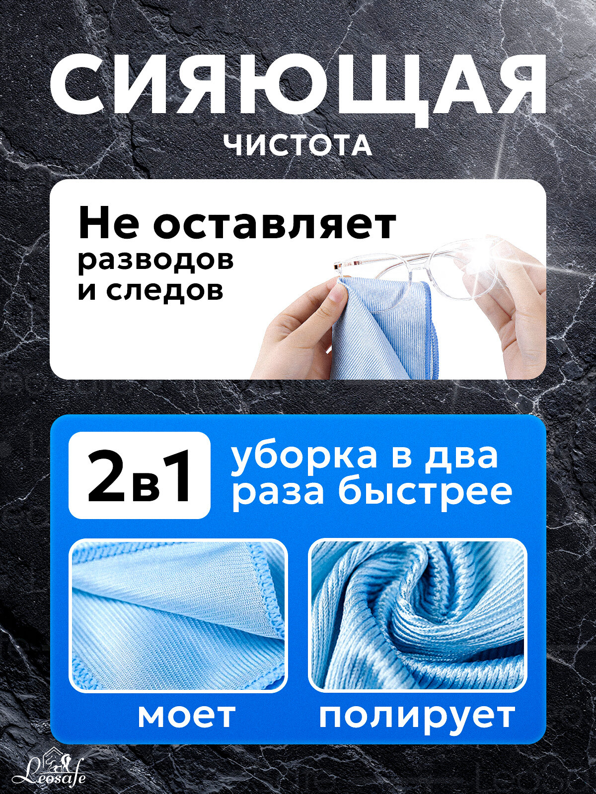 Салфетки для уборки стекол и зеркал , микрофибра, для уборки 3 шт, размер 40 х 40 см, LeoSafe — фото 1