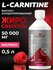 L-Carnitine Liquid Metal 50000 500 мл малина для снижения веса и ...