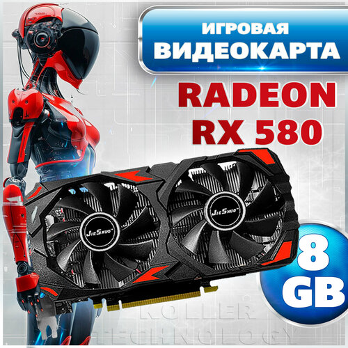 Видеокарта JieShuo Radeon RX580, 8GB, GDDR5, игровая для компьютера