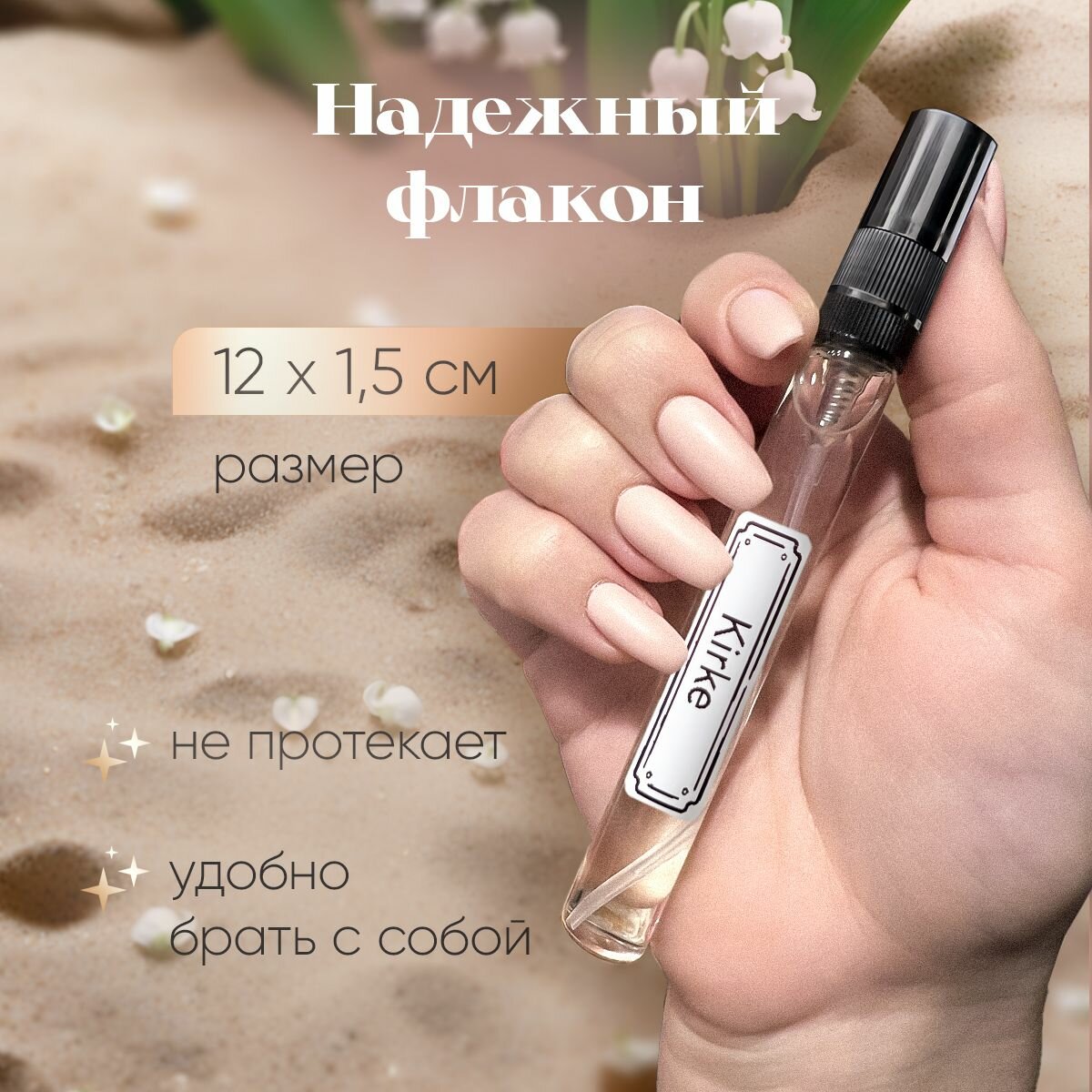 KIRKE Духи масляные, парфюм унисекс, 10мл, свежие цитрусовые ноты, стойкий — фото 1