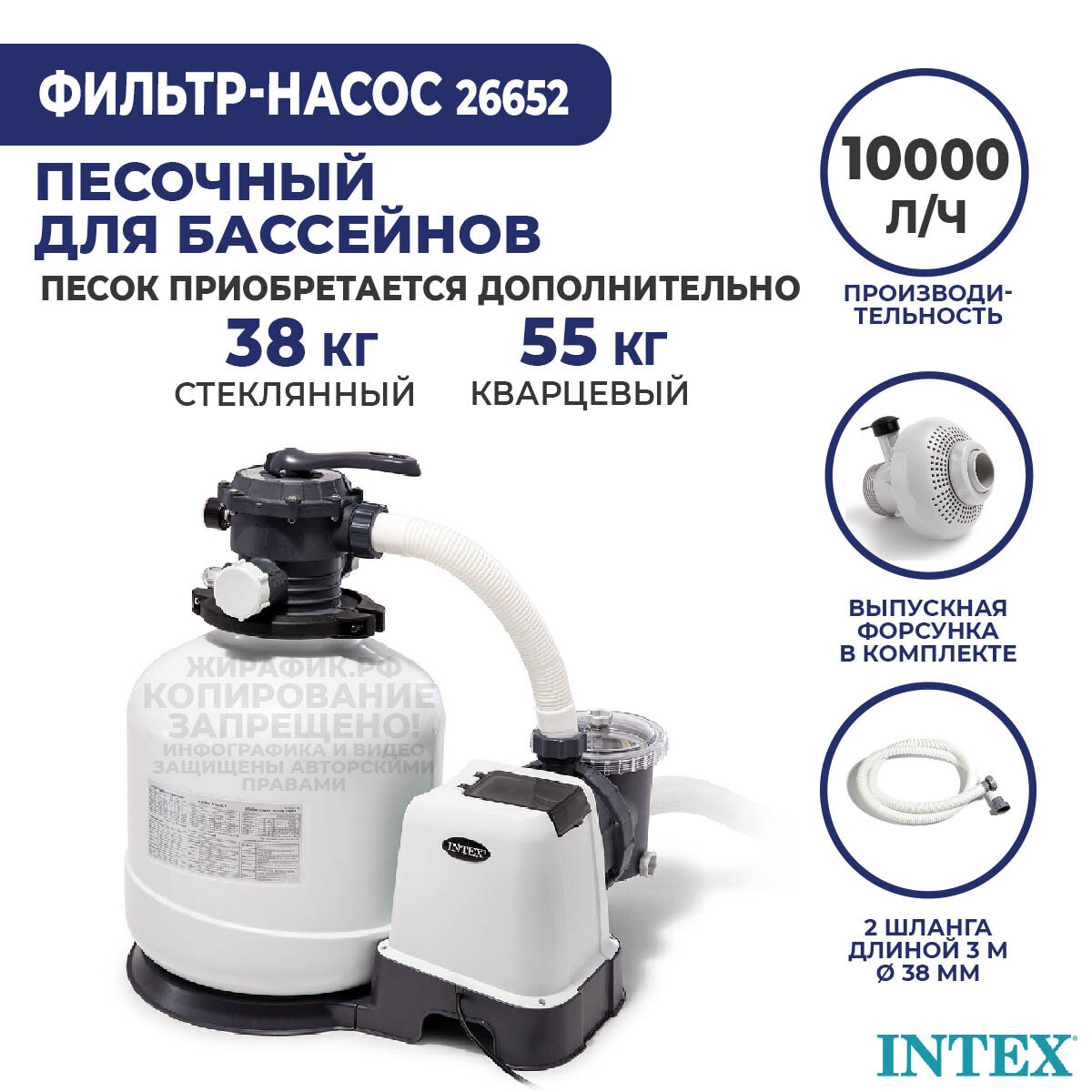 Песочный фильтр насос для бассейна Intex 10000 л/ч 26652