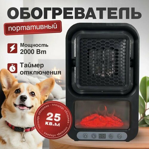 Обогреватель для дома, 1000Вт, керамический нагреватель, черный