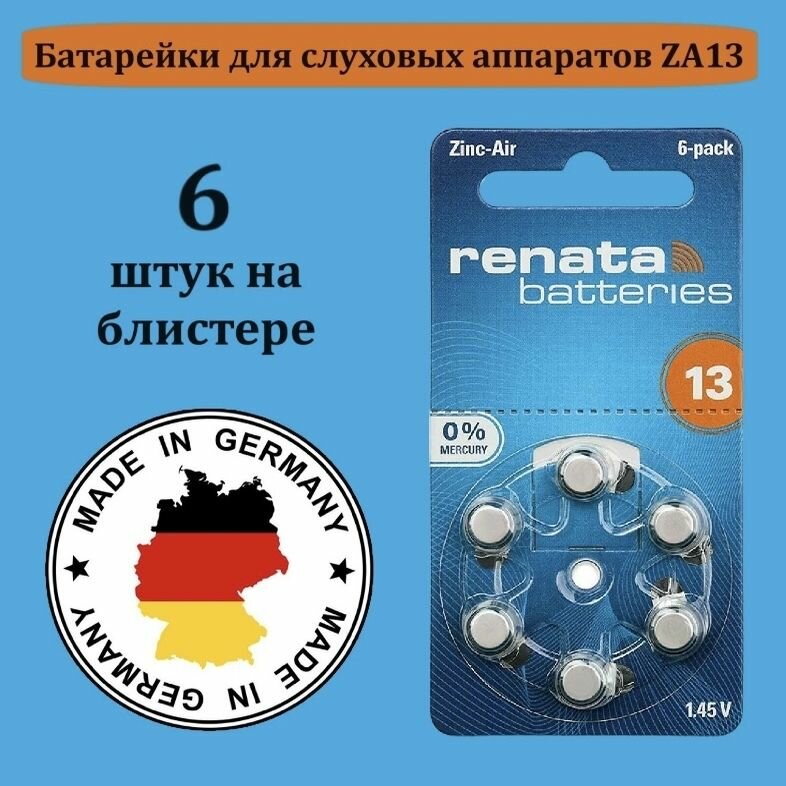 Renata batteries Батарейка для слуховых аппаратов PR48 (ZA13, V13A, DA13), Воздушно-цинковый тип, 1,45 В, 6 шт