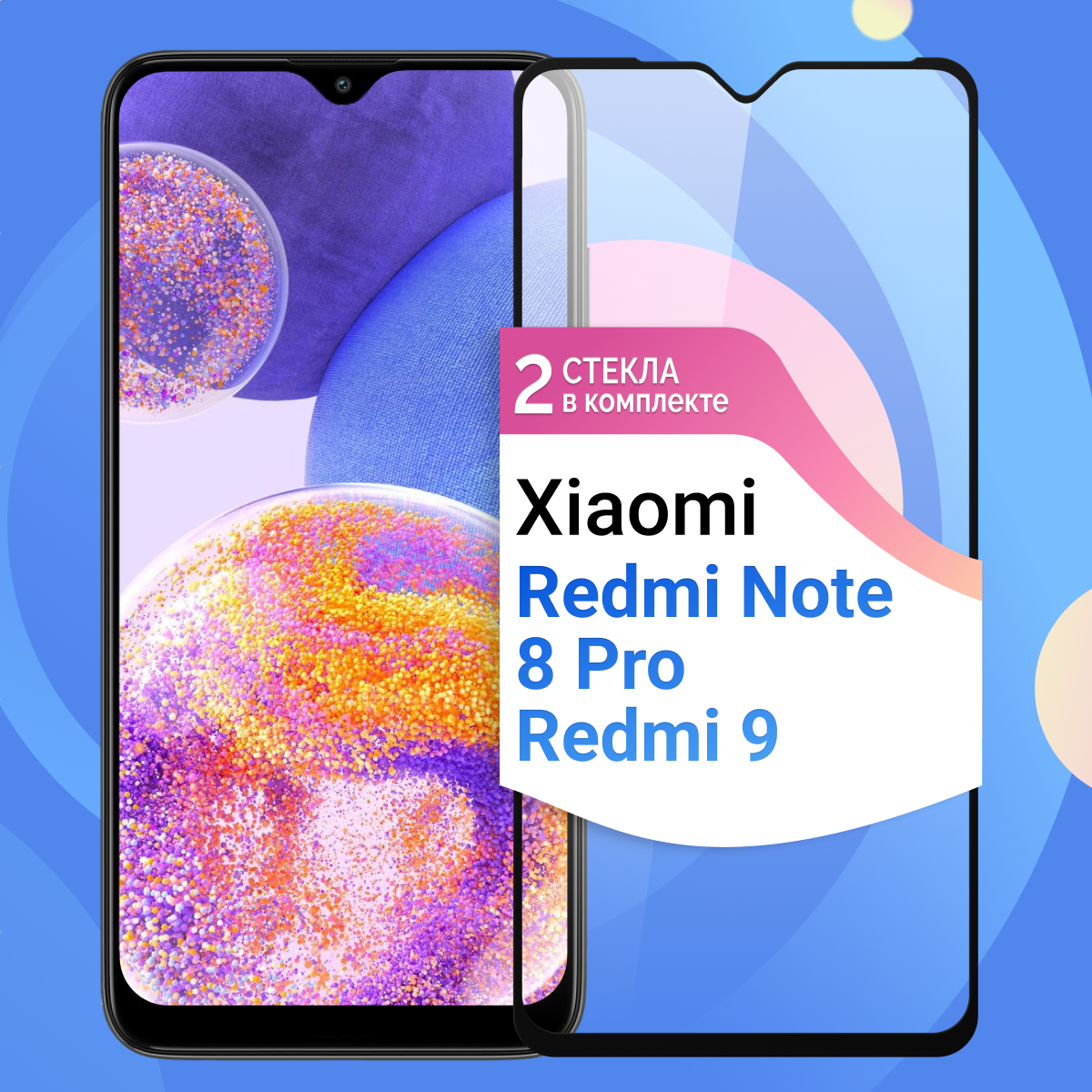 Защитное стекло на Xiaomi Redmi Note 8 Pro, Redmi 9 Глянцевое, противоударное 2шт.