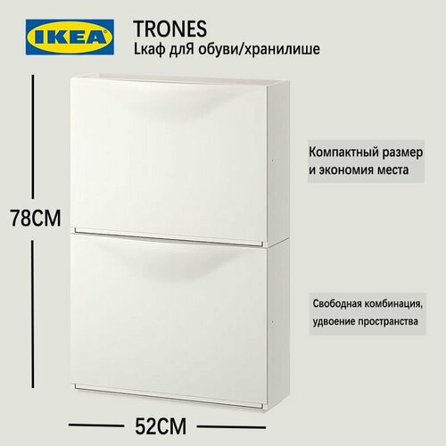 Тумба для обуви икеа троны