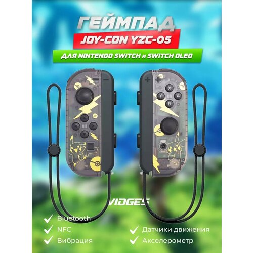 Геймпад Joy-Con для консоли Nintendo Switch OLED Джойкон для Нинтендо Свич Нинтендо Свич Олед джойститки 4400₽