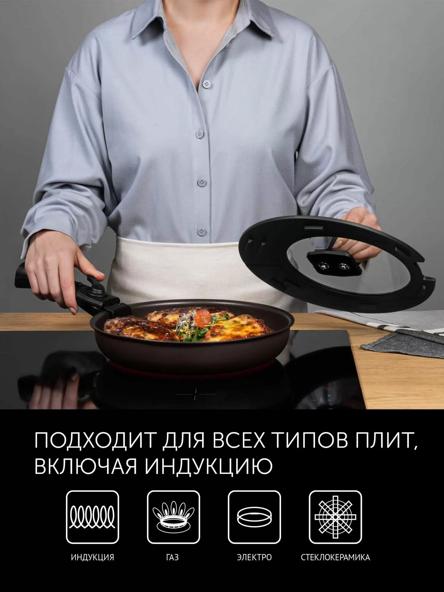 Набор кастрюль и сковородок Polaris EasyKeep-9D cо съемной ручкой / Набор посуды - 9 предметов для всех типов плит — фото 1