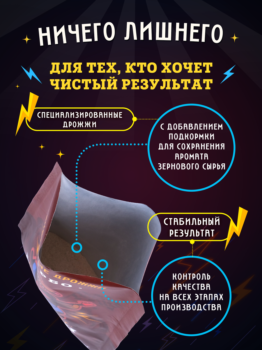 Дрожжи спиртовые турбо для самогона Мишка гонит "Виски", 72 г, 5 шт — фото 1
