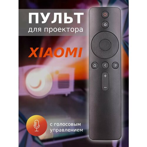 Пульт для проектора Xiaomi Wanbo Lingbo черный 845₽