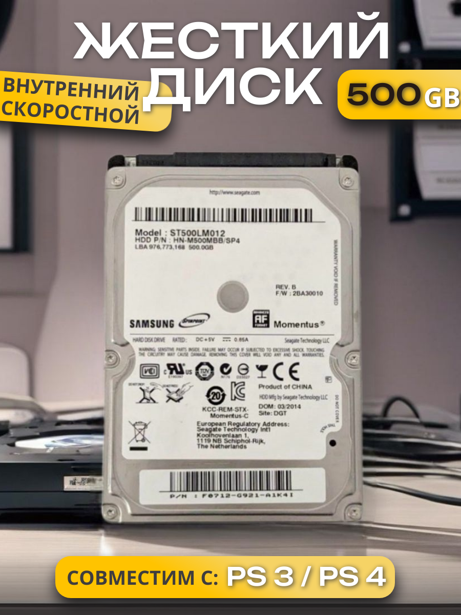 Жесткий диск Samsung ST500LM012, для ноутбука, 500Гб, 2.5", SATA 6Гб/с