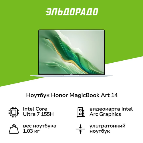 Ноутбук HONOR MagicBook Art 14 U7 321T White 5301AKXJ 16999900₽