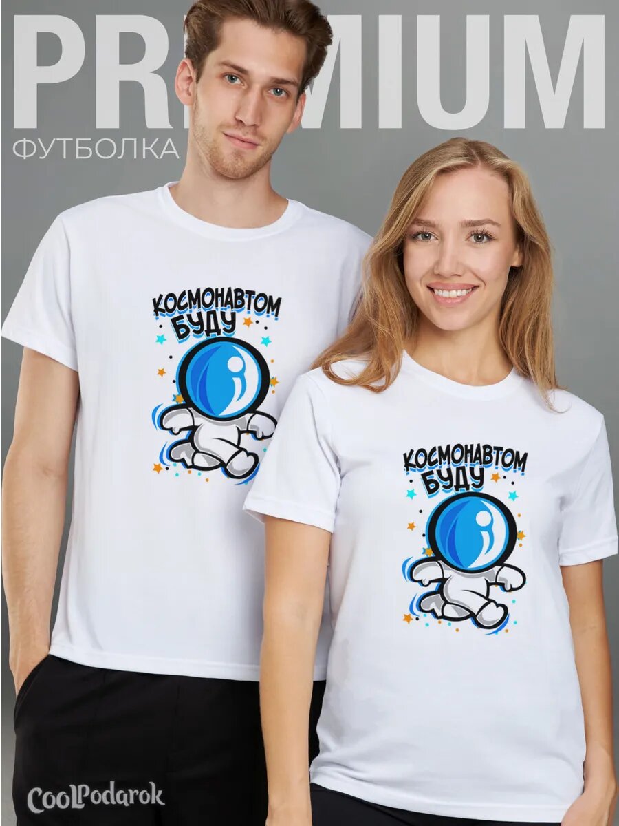 Футболка CoolPodarok