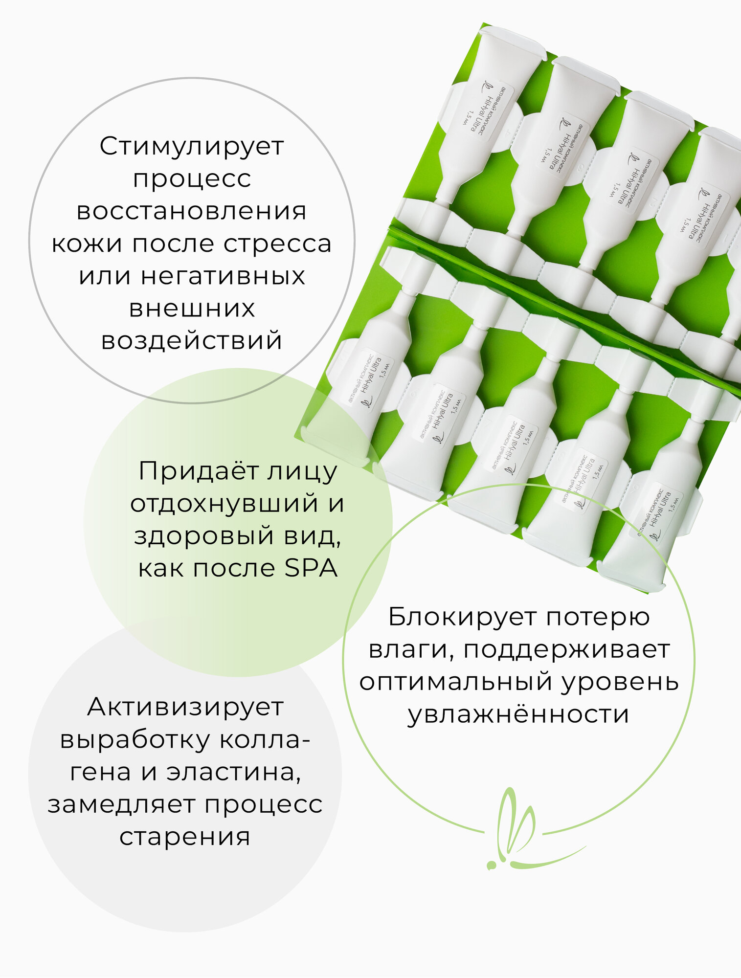 Изображение Активный комплекс ARKADIA Hi Hyal Ultra, для биоревитализации кожи, без инъекций, 10 шт