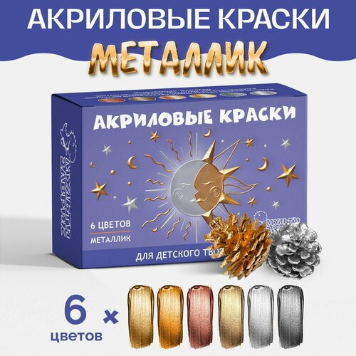 Набор акриловых красок металлик для рисования
