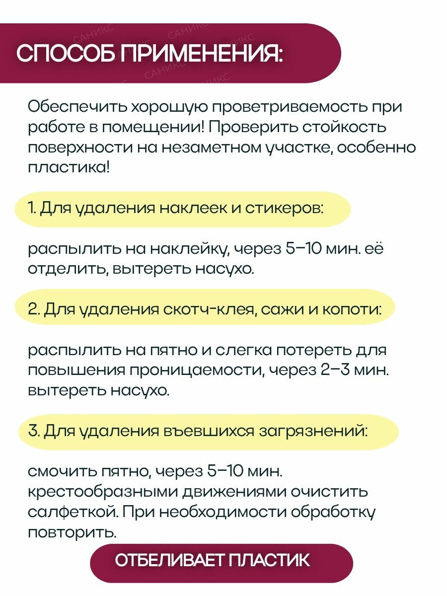 Формула Х-5 Formula X-5 аэрозоль средство для удаления остатков скотча 300 мл — фото 1
