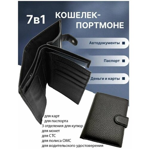 Бумажник Rittlekors Gear фактура перфорированная черный 1707₽