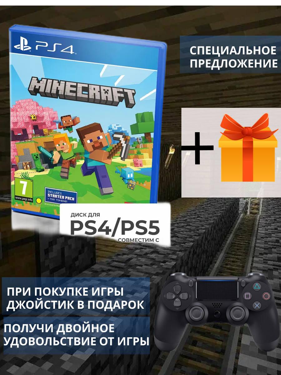 Игра Minecraft Sony Interactive Entertainment (с поддержкой PS VR