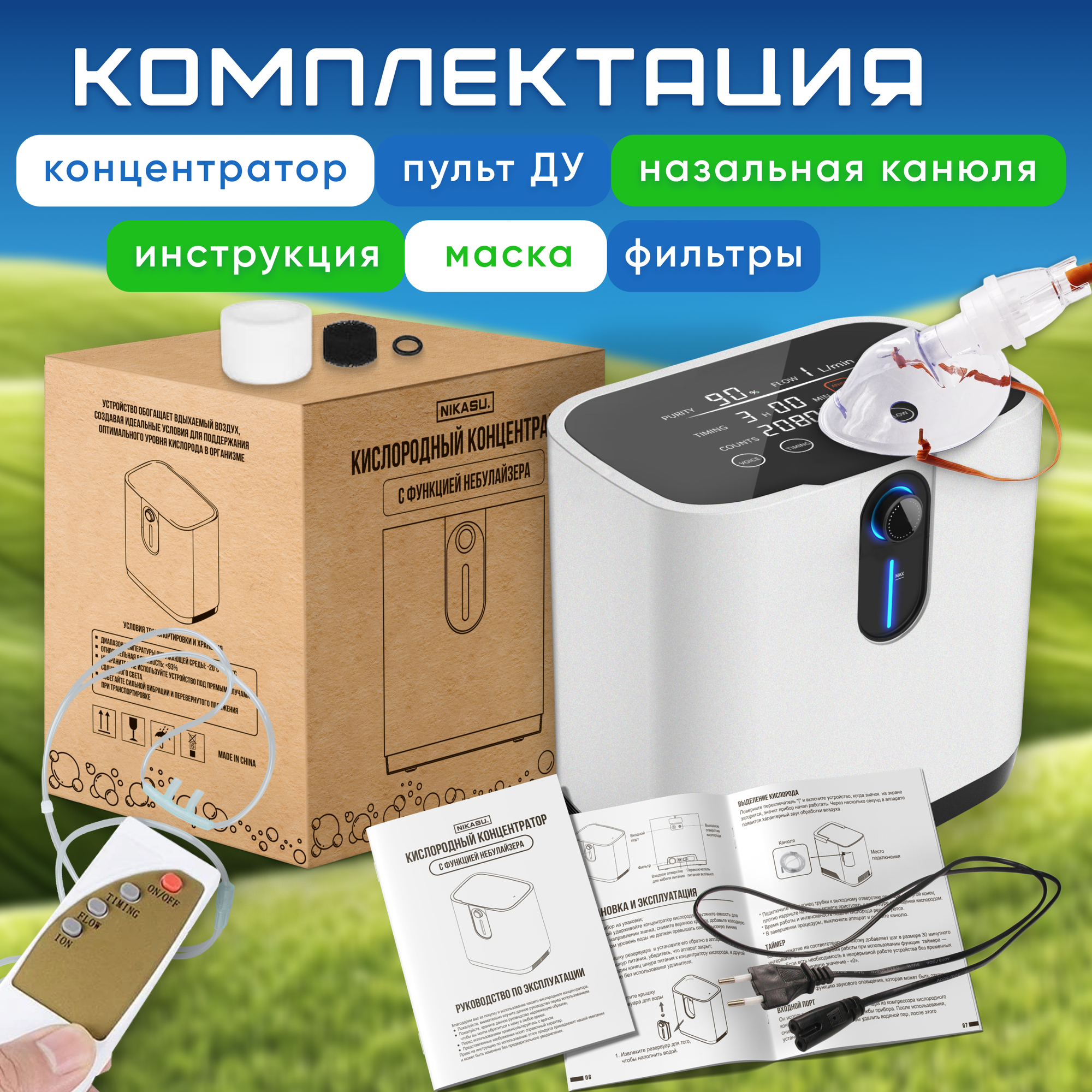 Концентраторы Кислорода Кислородный концентратор для домашнего пользования от 1 до 7 л/мин