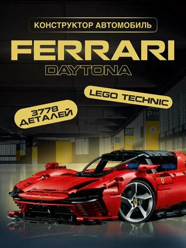 Изображение товара Конструктор Technic Техник Феррари Дайтона/ 3778 деталей/ для мальчиков/ для взрослых