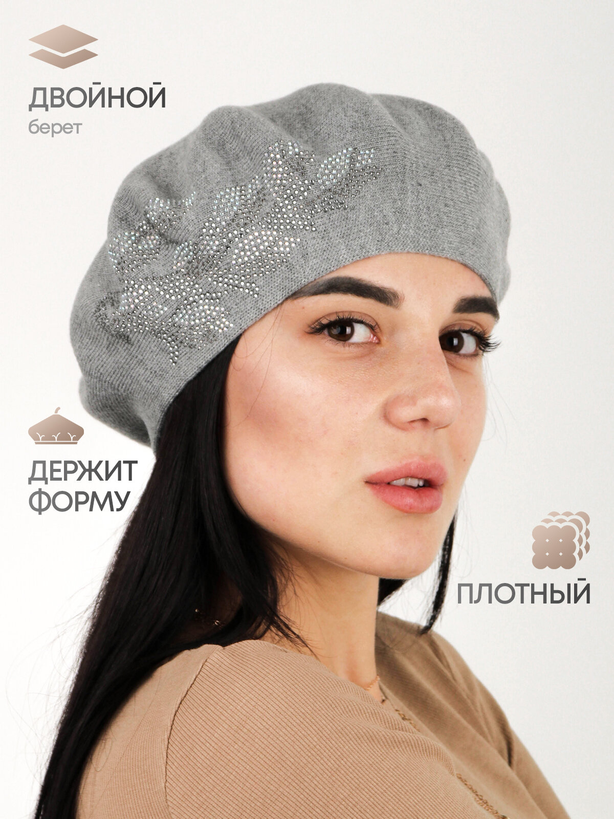 Берет  для женщин