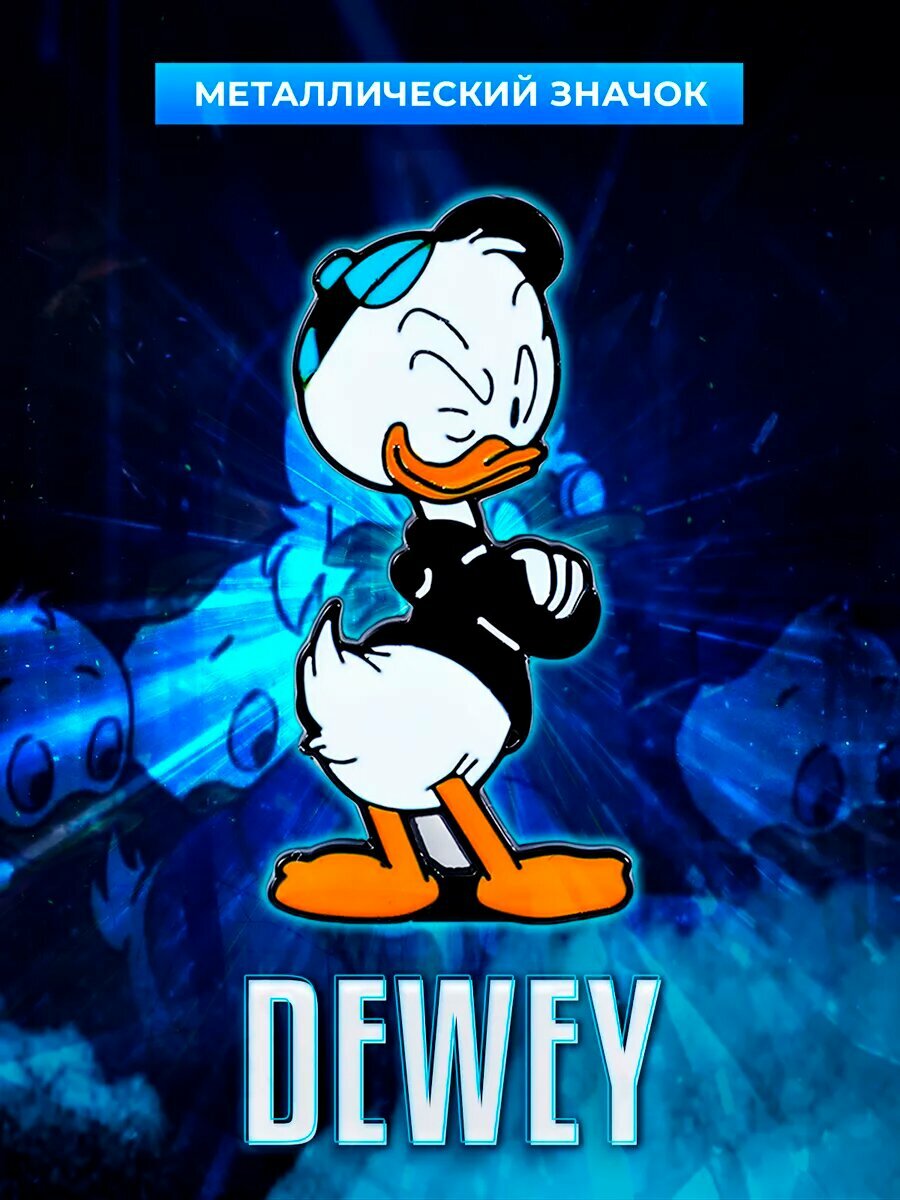 Металлический значок на рюкзак Duck Tales Dewey