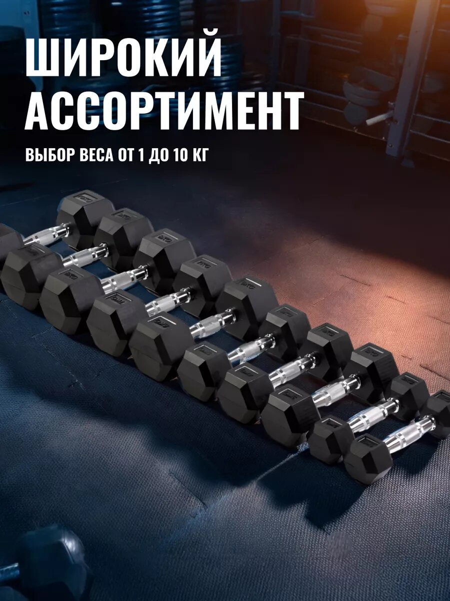 Гантель для спорта и фитнеса гексагональная 4 кг 1 штука — фото 1