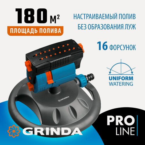 Изображение товара Веерный распылитель GRINDA RO-16m, 16 форсунок, на подставке, ударопрочный пластик PROLine (429349)