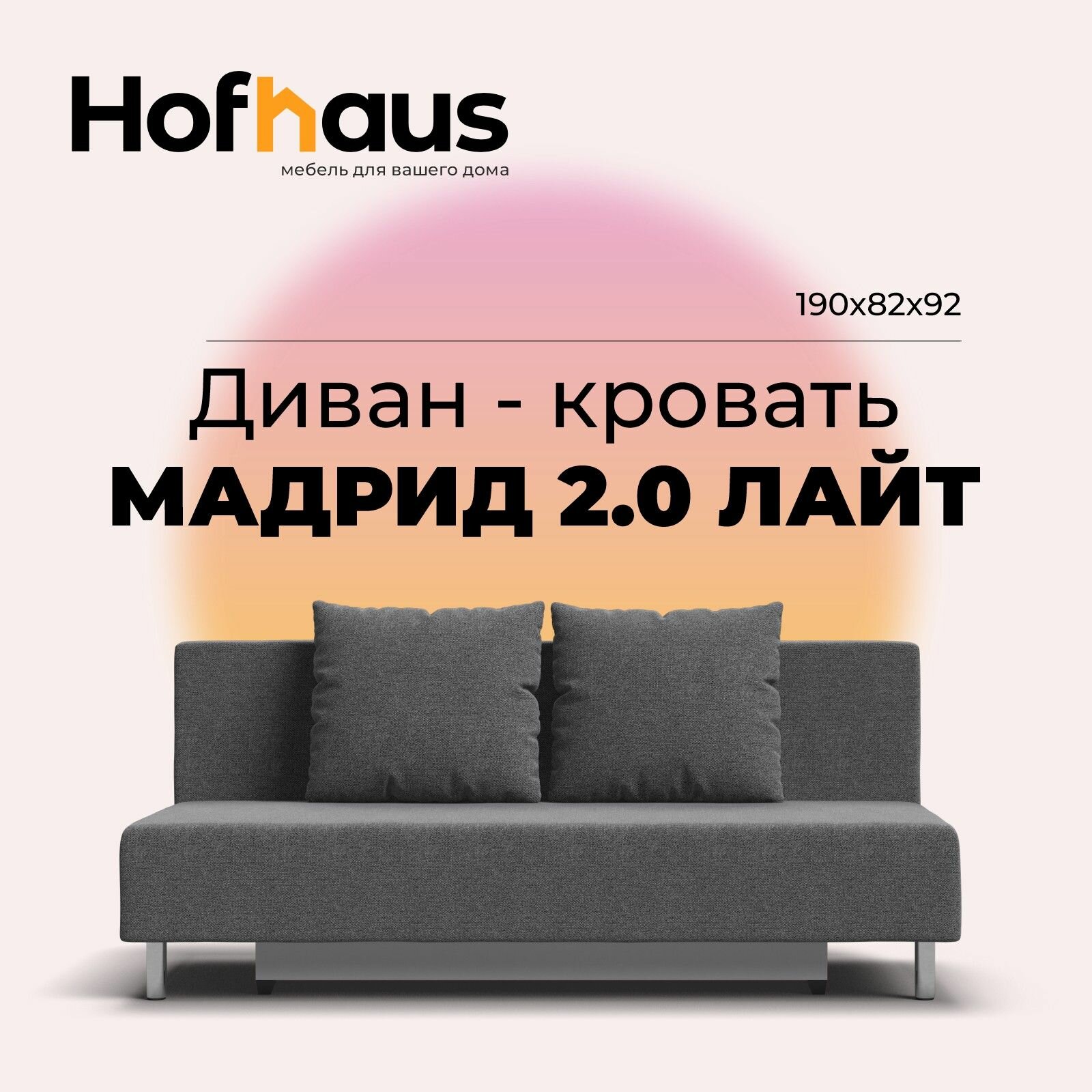 Диван-кровать с ящиками для хранения Мадрид 2.0 Лайт, еврокнижка, рогожка Malmo серый, 190х90х92 см