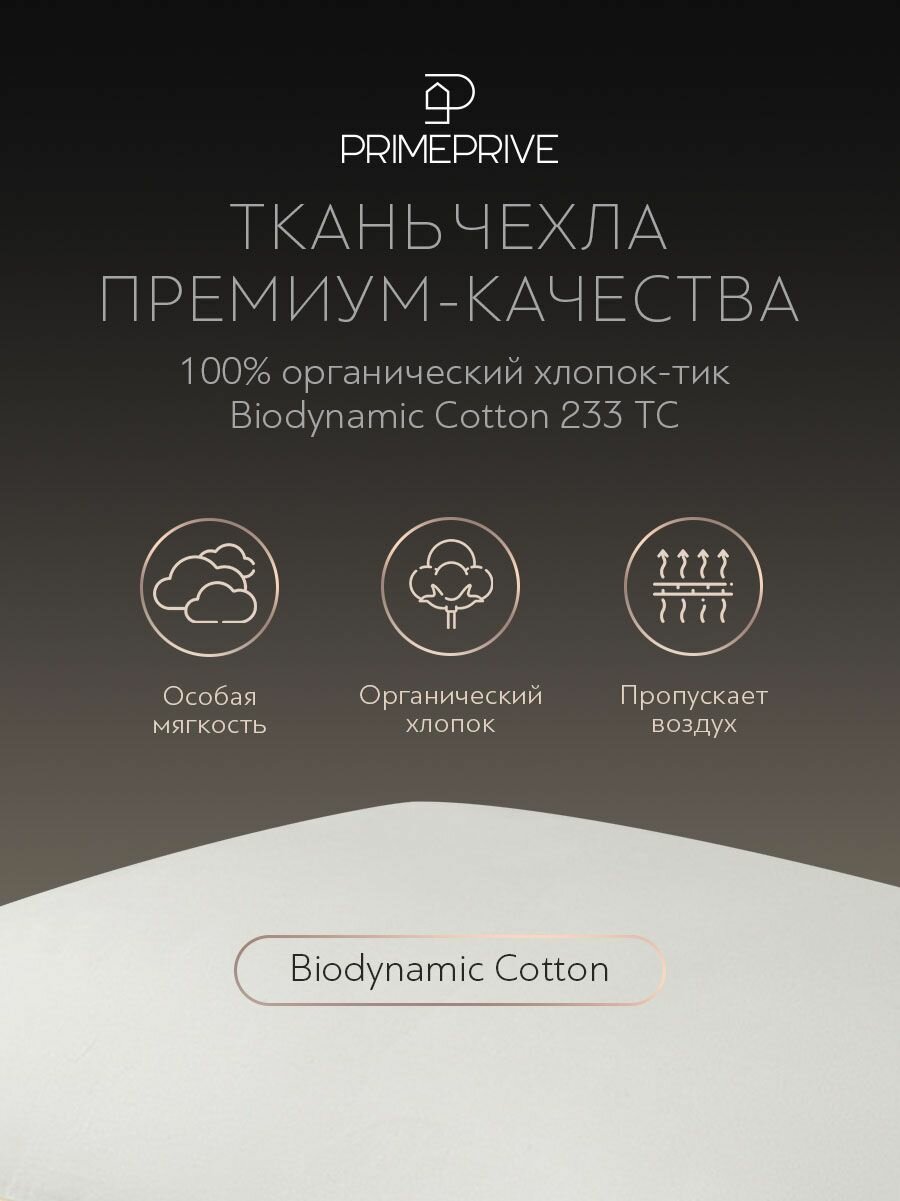 PRIME PRIVE Подушка для сна 50х70 "Merino" мериносовая шерсть 700 грамм — фото 1