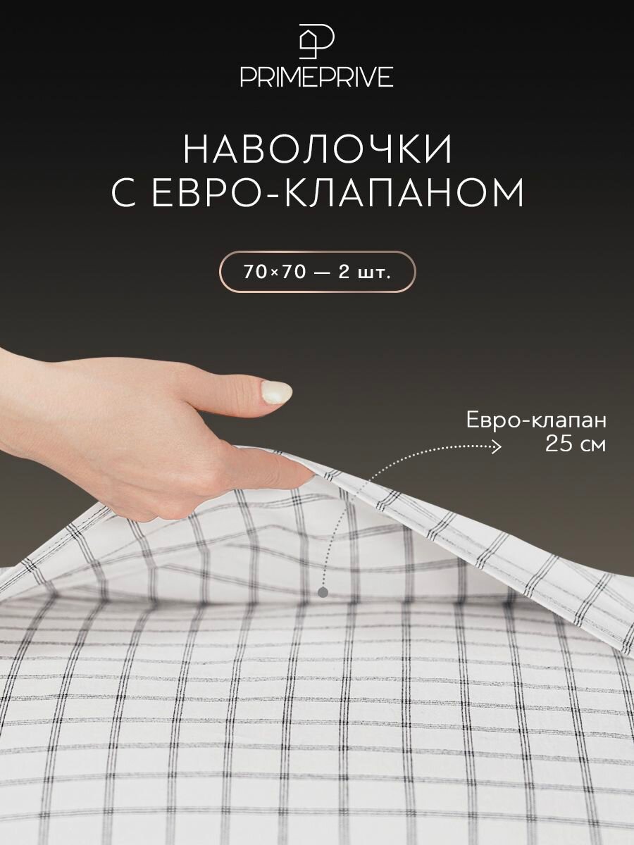 Комплект постельного белья Prime Prive Лерум разноцветный Семейный/дуэт