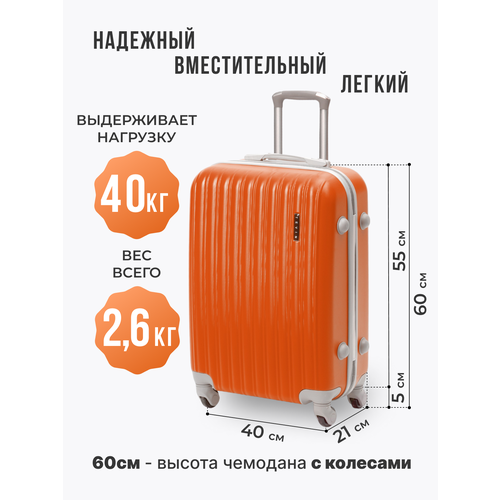 фото Чемодан tevin, размер s+, красный/оранжевый