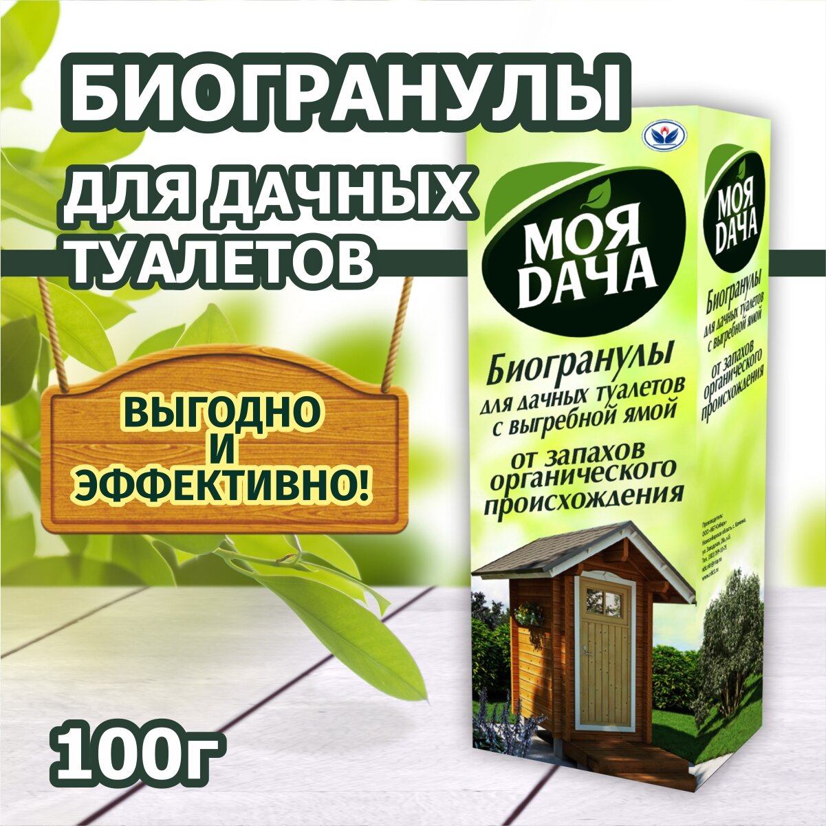 Биогранулы 
