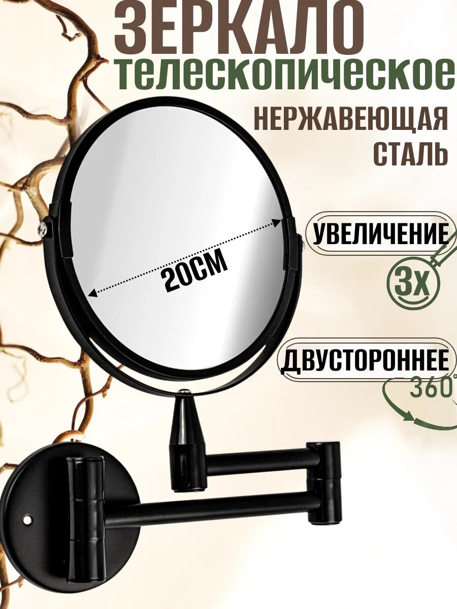 Зеркало настенное