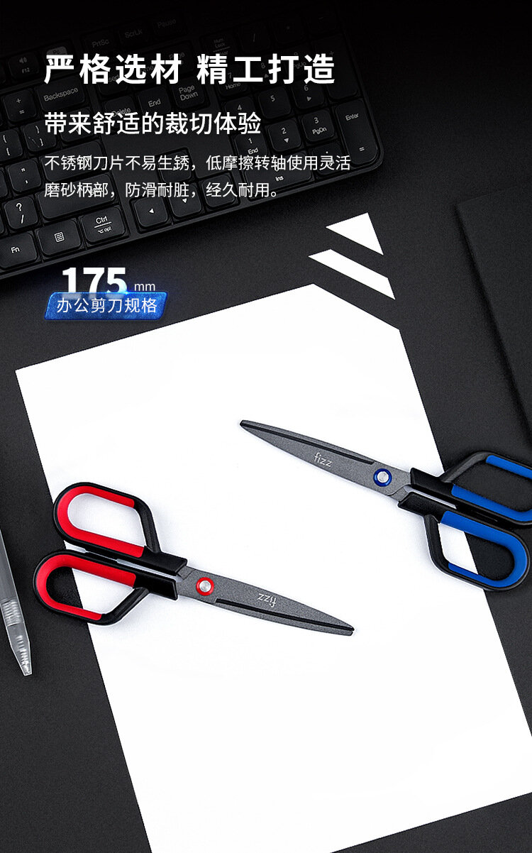 Ножницы Fizz FZ21213-SB, тефлоновые, ручные, 175мм, красные