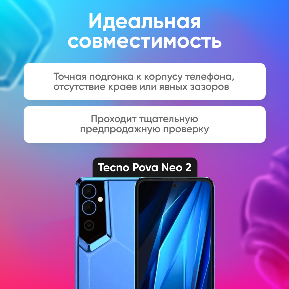 Дисплей для смартфона Tecno Pova Neo 2 в сборе с тачскрином Черный — фото 1