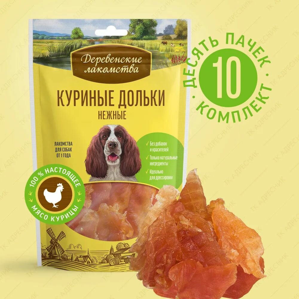 Лакомство для взрослых собак всех пород 