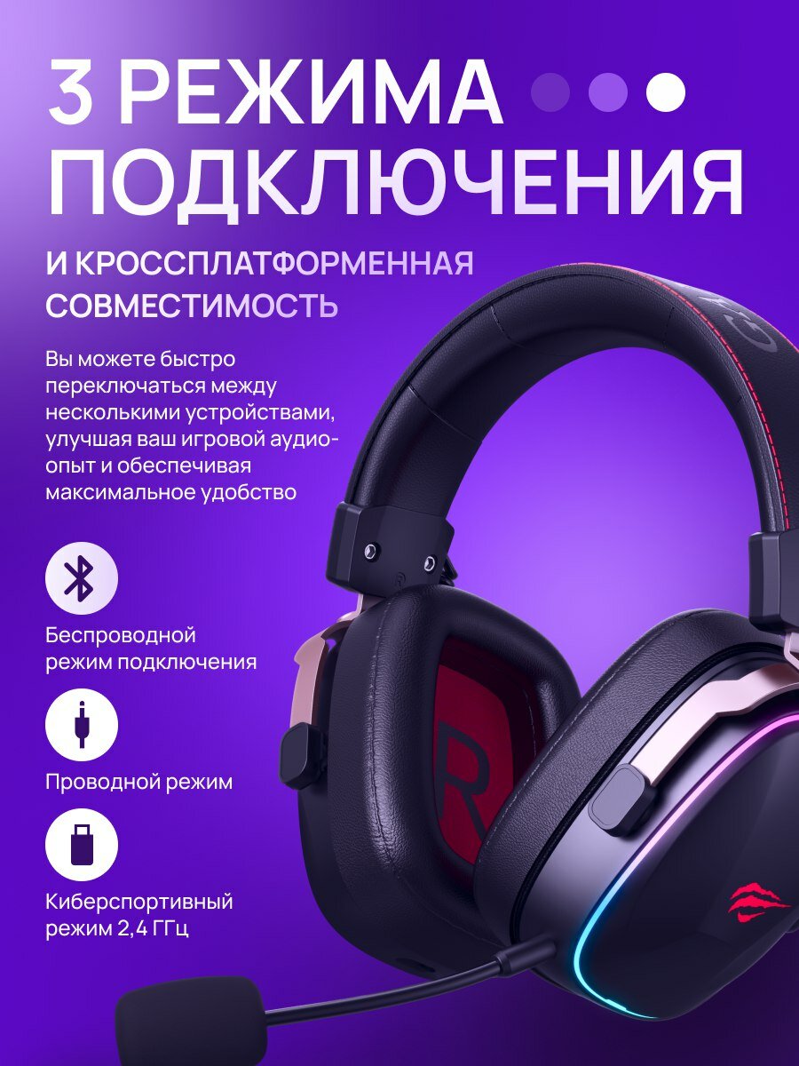 Наушники беспроводные полноразмерные, игровые H2039BG. Bluetooth гарнитура RGB-подсветка для компьютера, ноутбука — фото 1