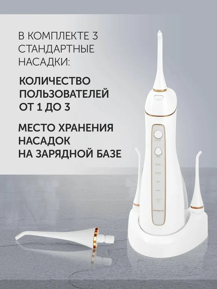 Ирригатор для полости рта портативный Polaris PWF 0201 - 5 режимов и 5 насадок / Белый — фото 1