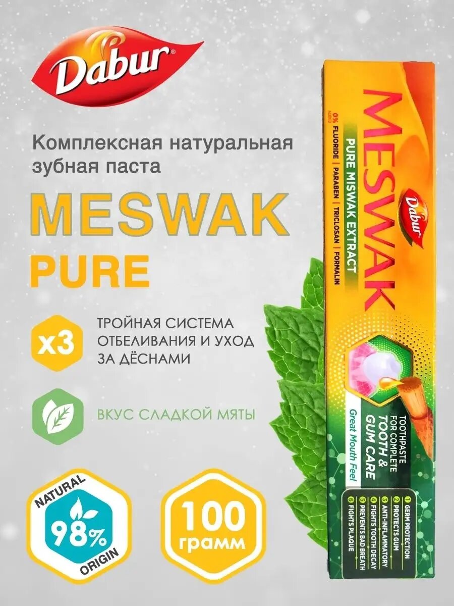 Зубная паста Дабур Мисвак (Оригинал, пр-во Индия), 100гр