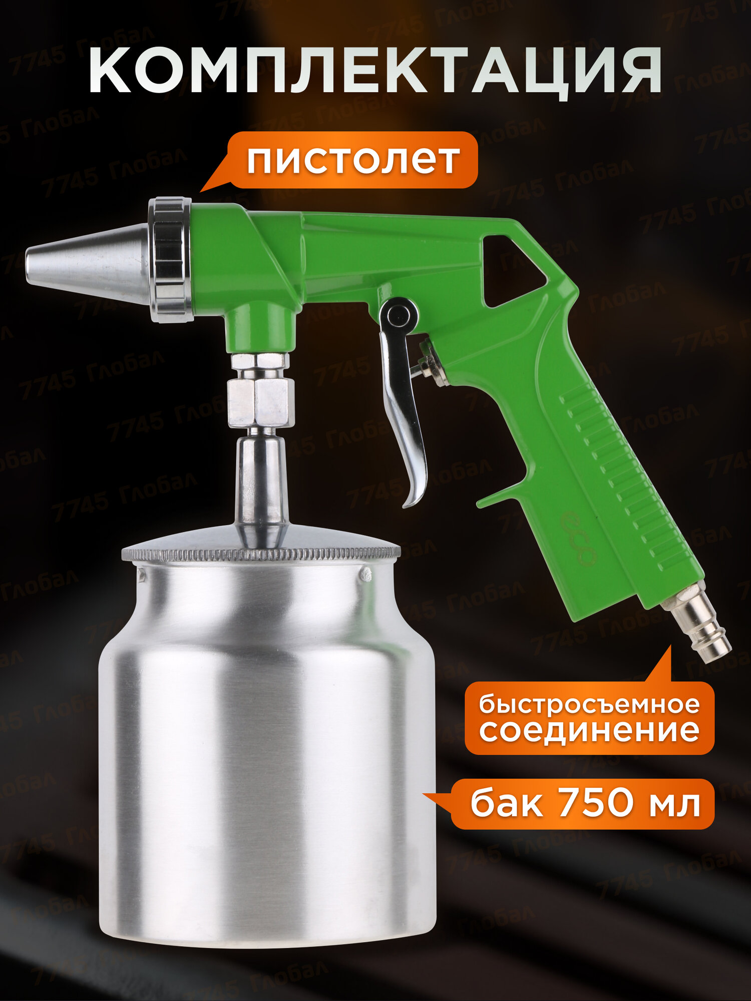 Пистолет пескоструйный с баком 750 мл пневомпистолет ECO ASB-05C — фото 1