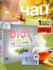 DIOX TeaDetox Турецкий чай для похудения, 60 Саше