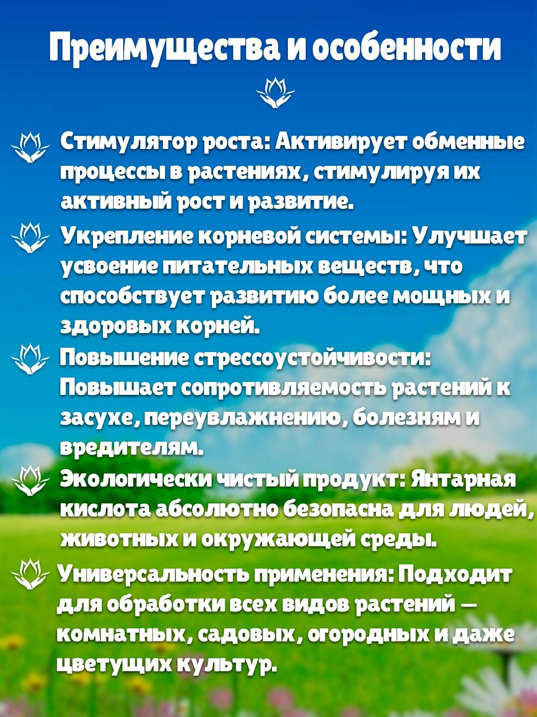 Регулятор роста Green Belt "Янтарная кислота", минеральное удобрение, 50г — фото 1