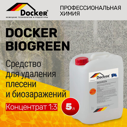Изображение товара DOCKER BIOGREEN Концентрат 1:3 Без Хлора. Cредство для удаления плесени, мха, грибка. (5 л).